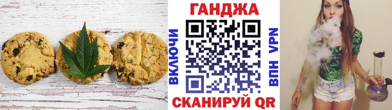 Печенье с ТГК марихуана  закладка  Бирск 