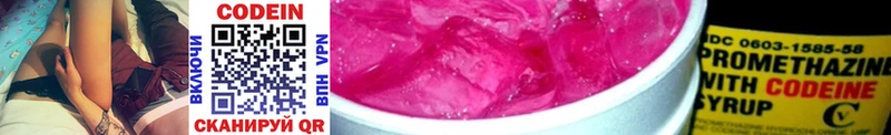Codein Purple Drank  цены наркотик  Бирск 