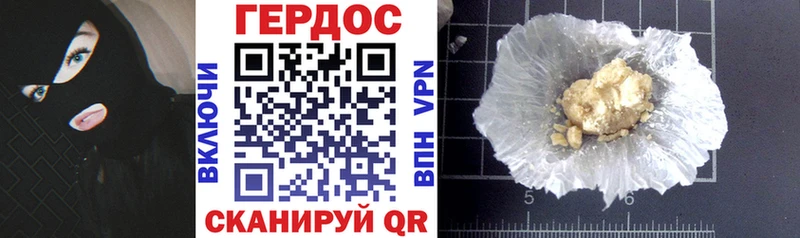 купить   Бирск  ГЕРОИН герыч 