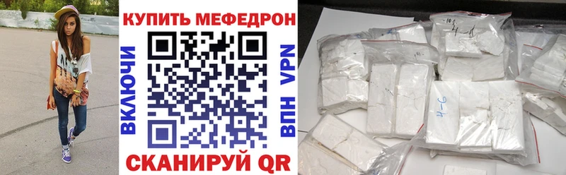 МЕФ VHQ  Бирск 