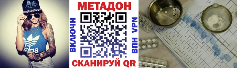 Метадон белоснежный  Бирск 