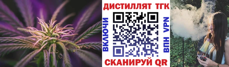 Дистиллят ТГК концентрат  Бирск 